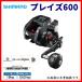 ( order 5 end of the month about Manufacturers production expectation ) Shimano 19 Play z600 reel electric reel [] inside 1
