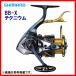 送料無料 シマノ  21 BB-X テクニウム  2500DXG S R SUT 右  リール  スピニング  ( 2021年 9月新製品 ) 「」 N● 奥１