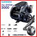  Shimano 22 сила тормозные колодки 3000 катушка электрический катушка ( 2022 год 6 месяц новый товар )