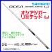 ( заказ 12 конец месяца примерно ) * Shimano 22osi ставрида японская ga- ограниченный LJ B63-3 удилище соль стержень ( 2022 год 12 месяц новый товар ) @170 N*