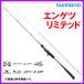 * Shimano 23engetsu ограниченный FS-B510ML/RIGHT правый морской лещ удилище соль стержень бесплатная доставка N* []