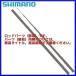 ( ѡ/Τ ) ޥ(SHIMANO) 20 ƥɥХ ᥿륹å B66M-S 01P #1