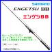 * Shimano 21. месяц engetsuBB B69ML-S/2 морской лещ удилище соль стержень [] внутри 