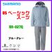 ( ограниченное количество ) Shimano DS Basic костюм RA-027Q голубой серый XL ( 2021 год 9 месяц новый товар )