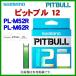 ( ���� ���i�� ) ( ������� ) �V�}�m �s�b�g�u�� 12 �@PL-M52R �@0.6�� �@150m �@�T�C�g���C��  �@ �u�v ��size