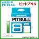 ( 限定特価 ) シマノ  ピットブル8  PL-M58R  2.0号  150m  ライムグリーン   「」