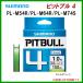 ( 限定特価 ) シマノ  ピットブル 4  PL-M64R  0.6号  200m  ライムグリーン