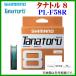 ( 限定特価 ) シマノ  タナトル 8  PL-F58R  0.8号  150m   「」