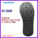  Shimano geo lock cut Raver pin felt sole kit middle circle KT-005V dark gray M []