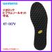 ( order 5 end of the month about Manufacturers production expectation ) Shimano geo lock Vibram sole kit middle circle KT-007V dark gray L [] inside 1