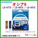 ( 限定特価 ) シマノ  オシア8  LD-A91S  10.0号  500m  5カラー 「」