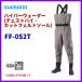  Shimano гипер- забродный полукомбинезон ( грудь высокий * cut фетр подошва ) FF-052T затонированный серый L