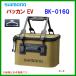 ( ограничение специальная цена ) Shimano baccan EV BK-016Q хаки 40cm []