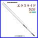 HA Pro морской ek скользящий SLSJ 86L 2.58m ( 2021 год новый товар )