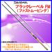 ××廃番 H29.1 　ダイワ 　ブラックレーベル FM （ ファストムービング ） 　FM 742HFB 　ロッド 　バス竿 @200