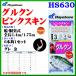 �ϥ�֥� �����륯�� �ԥ󥯥����� ��HS630�� ��4�桡 �ϥꥹ3�� ������4�桡 10�ĥ��å� ��1����բ͡�325�ˡ�����  ( ������� )��*6