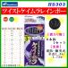 �n���u�T �@�c�C�X�g�P�C�������C���{�[ �@HS303 �@�b 3�� �@�n���X0.6�� �@10�Z�b�g �i1���ɕt�ˁ�287�j ��h�p �@( ��`�O�� )