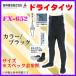  Hanshin фундамент dry трико (. круг носки ) FX-652 LLO черный 