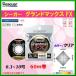 �N���n �@�V�[�K�[ �@�O�����h�}�b�N�X FX �@60m �@1.2�� �@( ��`�O�� ) �@