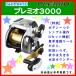  Shimano 15 Premio 3000 электрический катушка []