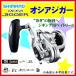 シマノ  17 オシアジガー  2000NRHG （右） リール ベイト  送料無料 「」 N●