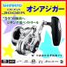 シマノ  17 オシアジガー  2001NRHG （左） リール ベイト ( 送料無料)  「」 N●