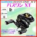 ( заказ 10 конец месяца примерно производитель производство предположительно ) Shimano 17 автобус one XT 151 LEFT левый катушка Bait []