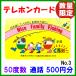 ( снижение цены! ) рыболовная снасть потускнение оригинал телефонная карточка не использовался новый товар телефонный разговор 500 иен минут ( 50 частотность ) No.3 выигрывает быстрый!