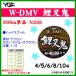  Yoz-Ami W-DMV обыкновенный карп ..4 номер 600m
