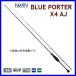  Uzaki Nisshin a отсутствует голубой Porter X4 AJ 606S ajing удилище 