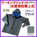  Hanshin фундамент working жакет ( вода производство для защищающий от холода сверху .) F-74 черный M