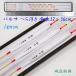  продажа поотдельности Balsa шпатель отходит 32/34/36cm средний. 1 шт. H13fgmsm-3x прямая труба верх бамбук пара 
