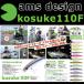 ima アイマ アムズデザイン コスケ110F #KK110-004 コットンキャンディー（JAN/EAN：4539625082758）