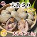  large littleneck clam ... Mikawa . large ... littleneck clam . natural large size +(tare attaching ) 1kg.. verbally is meal ... not large ...( Aichi prefecture production )