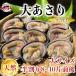  large littleneck clam large ... one-side .8~10 one-side . rom and rear (before and after) +(tare attaching ) large size freezing ( Aichi prefecture production )