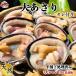  large littleneck clam Mikawa ... large ... littleneck clam 10 one-side . rom and rear (before and after) +(tare attaching ) large size .. verbally is meal ... not large ...( Aichi prefecture production )