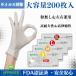 [ limited time * stock limit ] university hospital adoption model nitoliru gloves white 200 sheets inspection * inspection . for disposable gloves Fuji medical service prevention measures 