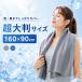 �⊴�^�I�� �唻 160�~90cm ���{�� 1�� �z������ UV�J�b�g �R�ۖh�L �V���[�� �G�|�� �^�I���P�b�g ���[�o�b�O�t��