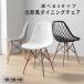  стул Eames стул 1 ножек *2 ножек *4 ножек комплект можно выбрать 3 модель обеденный стол стул living стул Северная Европа модный дерево ножек сетка сборка тип 