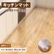  кухонный коврик прозрачный 60x240cm [sa....!]... прозрачный ... антибактериальный дезодорация толщина 1.5mm... предотвращение скольжения есть прозрачный PVC
