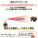 �F���ރX�v���[ 20ml ���^ �g�їp �F�悯�X�v���[ �{�� �F�΍� �J�v�T�C�V����2% ���{�G�A�]�[������ �����K���i �땬�˖h�~�݌v �֘A�摜3