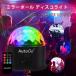  зеркало мяч disco свет [9 цвет RGB] Рождество LED stage свет с дистанционным пультом многофункциональный кристалл поворотный USB подача тока party караоке культура праздник сад день рождения 