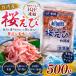  Taiwan производство сырой холодный Sakura море .500g IQF.. Sakura .. сырой Sakura .. Sakura море . рефрижератор Sakura креветка .... макароны .. включая рис Sakura .. креветка Сакура 2106001803003