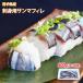  sashimi для сайра fi-re500g местного производства рефрижератор осень меч рыба san. .... суши вдавлено . суши удобный 