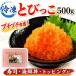  мелкие сколы от камней .. orange 500g рефрижератор летящий ko для бизнеса суши армия . механический завод морепродукты фарфоровая пиала топпинг тобико . икра летящий uo яйцо мелкие сколы от камней икра 2106309302099