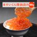  freezing trout salted salmon roe soy sauce ..100g small amount . pack ....... oil .... porcelain bowl hand winding sushi leaflet sushi army . volume cheap virtue for 
