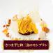  freezing Satsuma corm . peace three tray. Montblanc 240g(60g×4 piece entering ) freezing cake chestnut sweet potato 