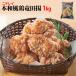 nichi Ray special selection book@ Japanese style chicken dragon rice field .1kg freezing high capacity business use bulk buying ..... Tang .. side dish snack 