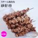  steam roasting bird sand ..35g×50 pcs insertion (1.75kg) freezing business use roasting bird yakitori chicken .... high capacity an educational institution festival festival Event . festival . day izakaya pub party 