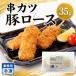 .katsu свинья мясо для жаркого 35g 10 шт. входит рефрижератор для бизнеса свинья .katsu шар лук порей ввод ... только fly ежедневное блюдо .. данный . еда .....